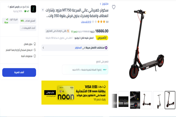 سكوتر كهربائي للاطفال رخيص
