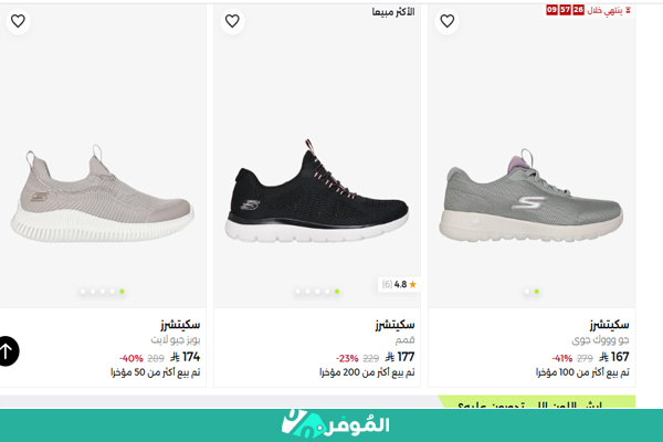 سكيتشرز نسائي