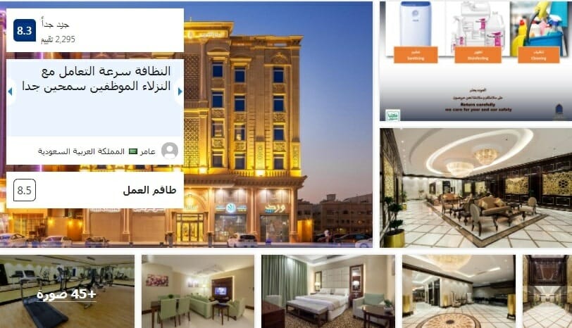 فنادق جدة على البحر رخيصة