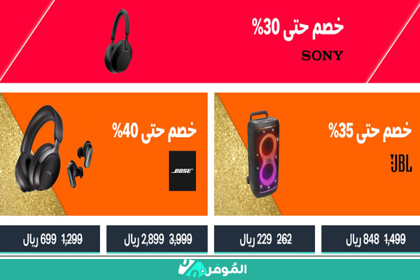 سماعات-الرأس-اللاسلكية-أمازون-الجمعة-السوداء-2025