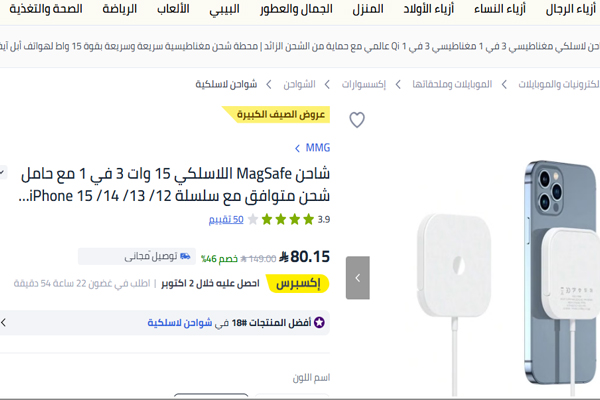 شاحن MagSafe لاسلكي 15 واط متوافق مع آيفون