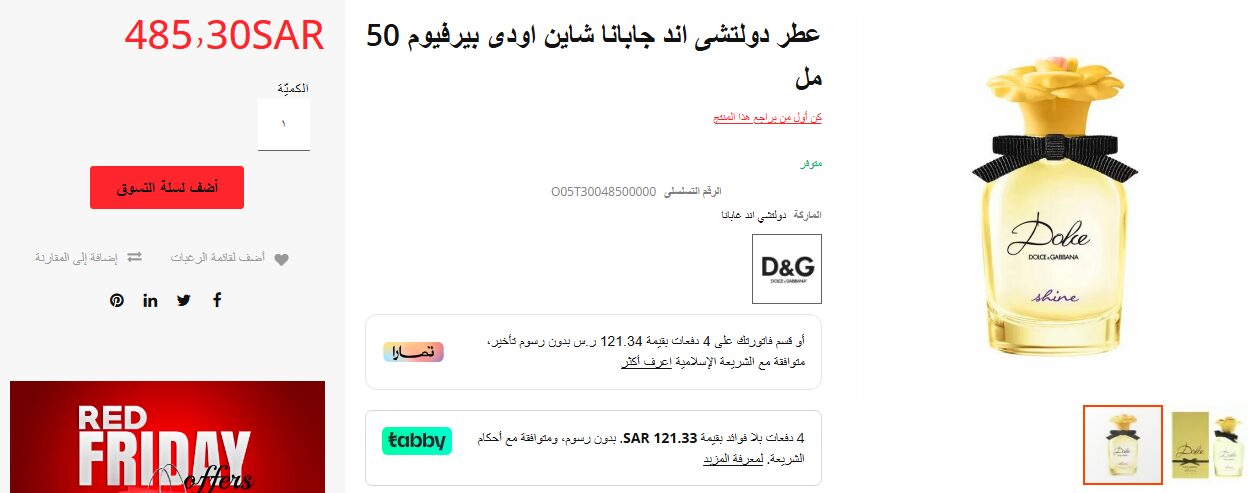 سعر عطر دولتشى اند جابانا شاين اودى بيرفيوم