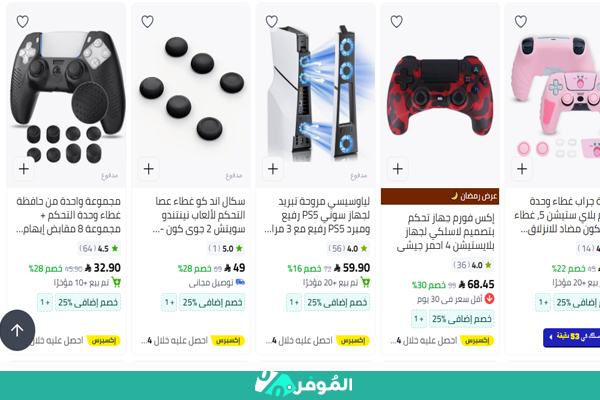 شراء اكسسوارات هدية للحبيب