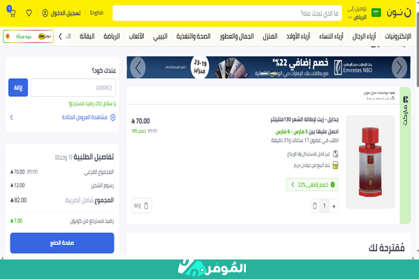 شراء جدايل زيت لإطالة الشعر