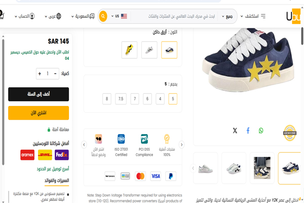 شراء جزمات بنات يوباي