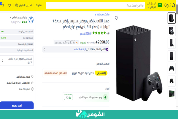 شراء جهاز إكس بوكس نون