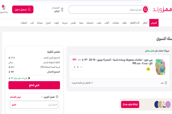 شراء حفائض بيبي جوي 5