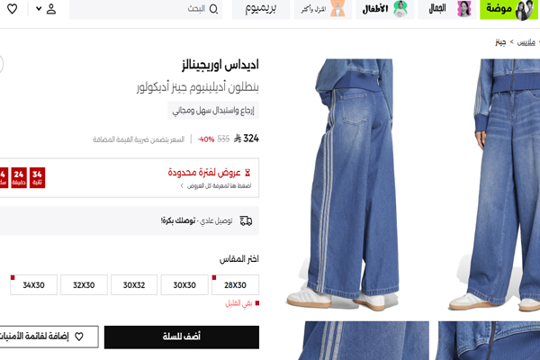 شراء سروال جينز نمشي