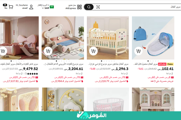 شراء سرير أطفال علي اكسبرس