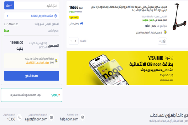 شراء سكوتر للأطفال