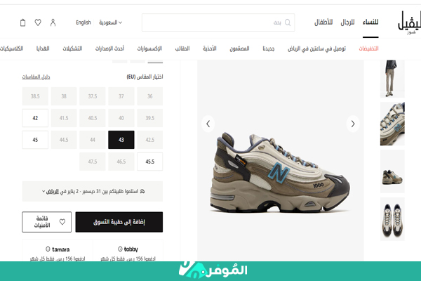 شراء سنيكرز من ليفل شوز