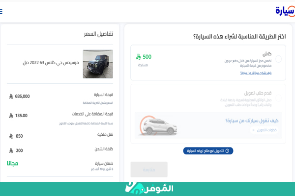 شراء سيارة أون لاين