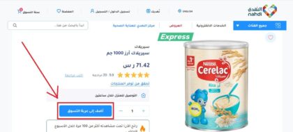 شراء سيريلاك الأرز بدون حليب