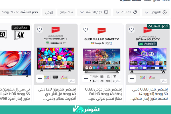 شراء شاشة تلفزيون سمارت من نون