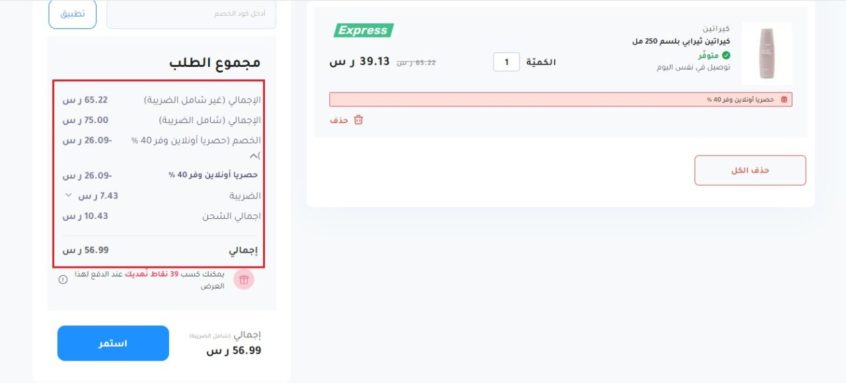 شراء-شامبو-النهدي-اون-لاين