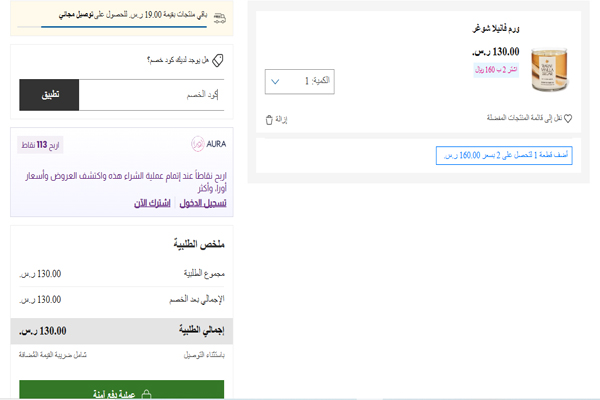 تجربة شراء شموع باث اند بودي وورم فانيلا عبر الموقع الرسمي