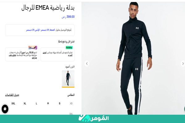 شراء طقم من الشمس والرمال