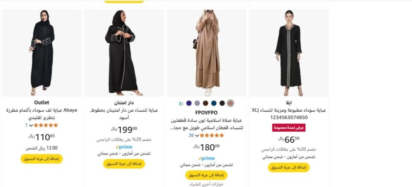 شراء-عبايات-رمضان-من-متجر-أمازون