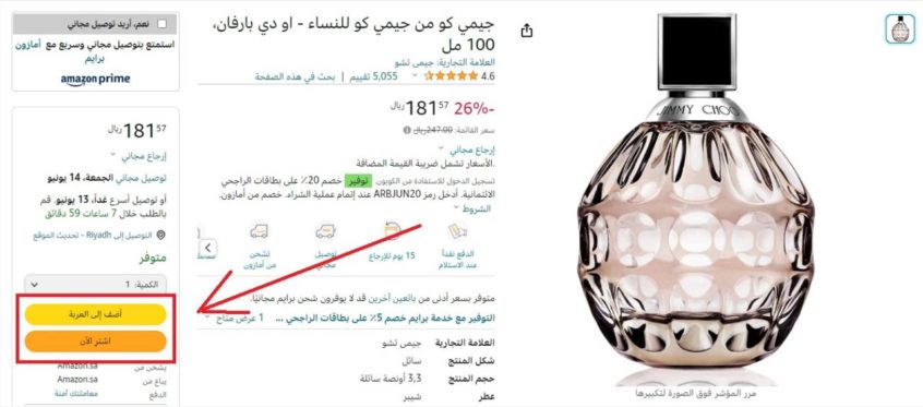 موقع تقييم العطور: كل ما تحتاج معرفته عن العطور والعود