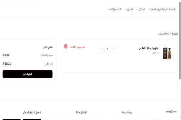 شراء عطور عود ميلانو