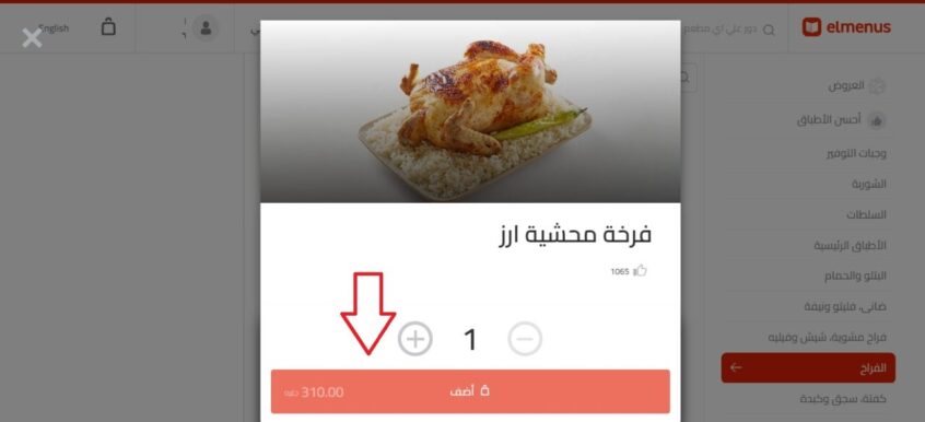 شراء فراخ مشوية أون لاين