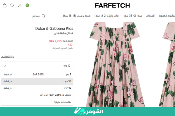 شراء فساتين أون لاين من فارفيتش