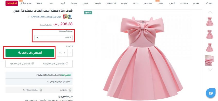شراء-فساتين-العيد-للاطفال