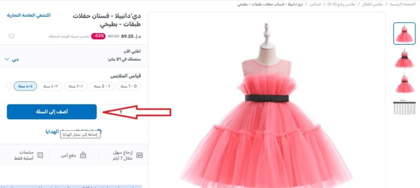 شراء-فساتين-بنات-أون-لاين