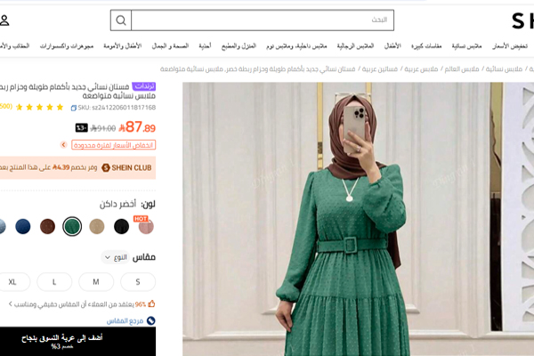 شراء فساتين شي إن