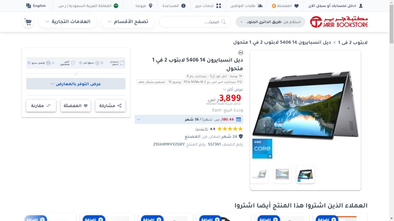 شراء-لاب-توب-للدراسة