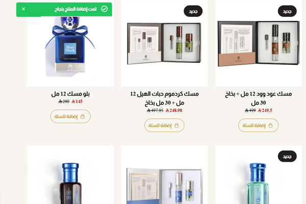 شراء مسك عبد الصمد القرشي