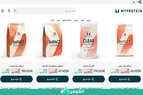 شراء مكملات بروتين