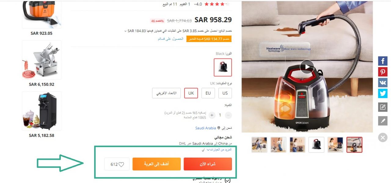 شراء-مكنسة-تنظيف-الكنب