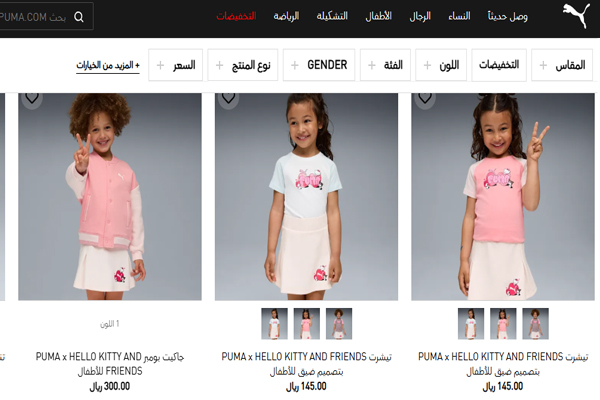 شراء ملابس أطفال من بوما