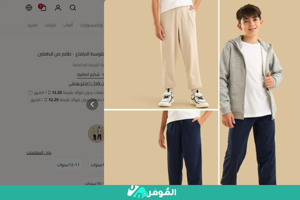 شراء ملابس اطفال للمدرسة من ماكس فاشن