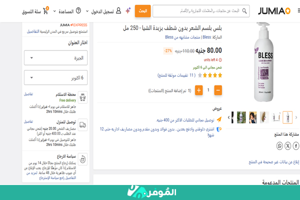 شراء هدية للأم في حدود 100 جنيه