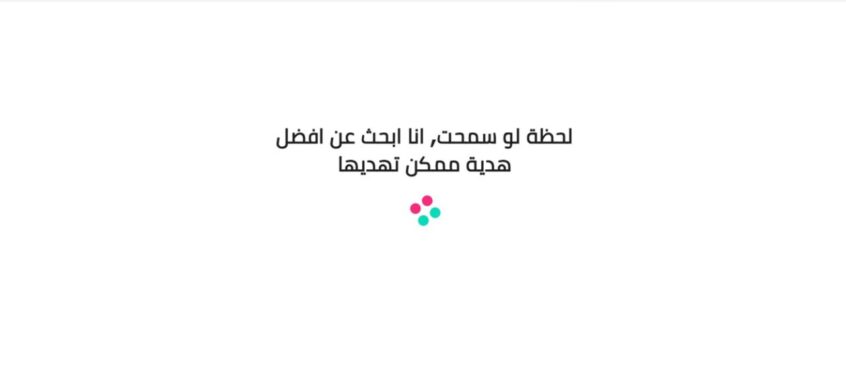 شراء-هدية-للام