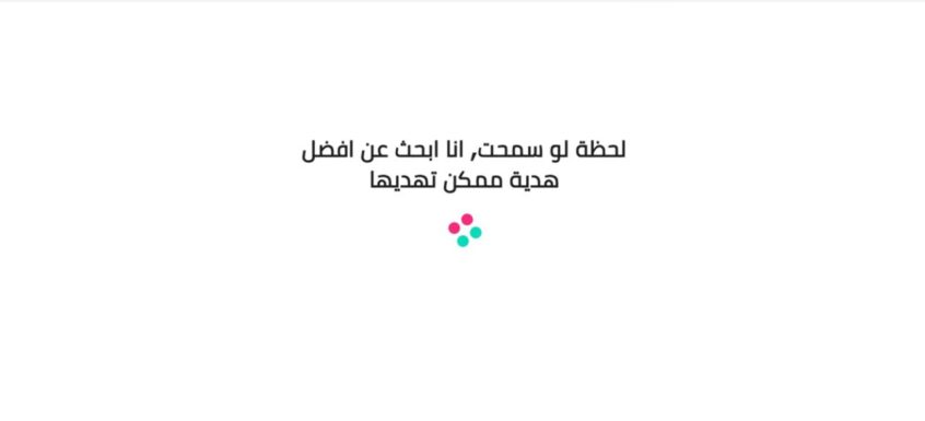 شراء هدية للام