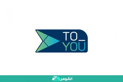 شرح تطبيق تويو - تعرف على تطبيق toyou بالتفصيل - Almowafir