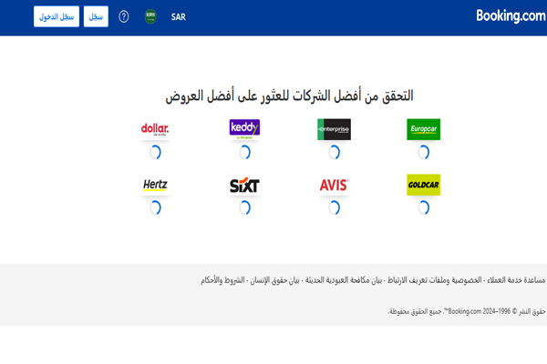 شركات تأجير سيارات بوكينج