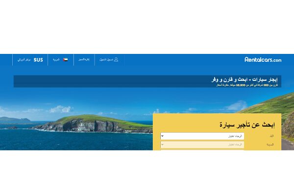  رينتال كار لتاجير السيارات