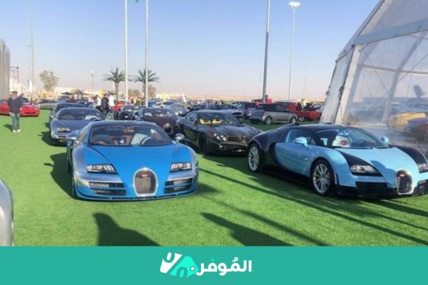 شروط حضور معرض الرياض للسيارات 2023