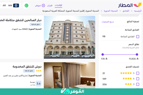 شقق فندقية المدينة المنورة