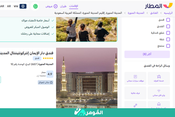 شقق فندقية في المدينة المنورة