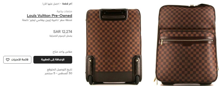 حقيبة كبيرة من Louis Vuitton