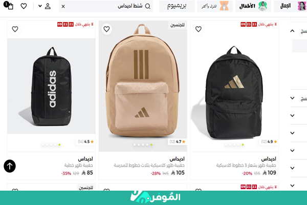 شنط ظهر اديداس  نمشي