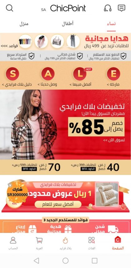 شيك-بوينت-السعودية