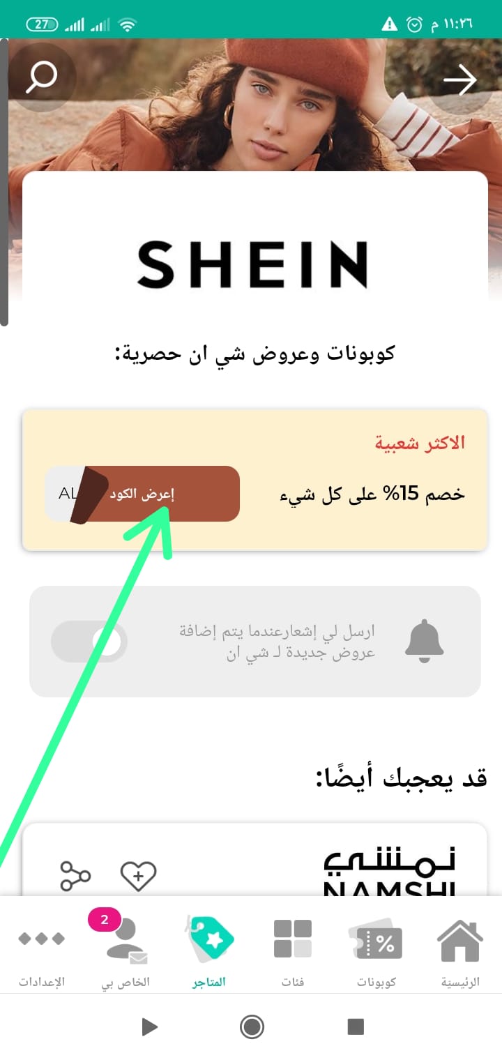 كيف توفر أكثر مع كوبونات الموفر