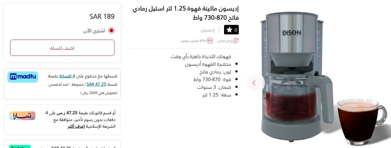 انواع واسعار ماكينات القهوة