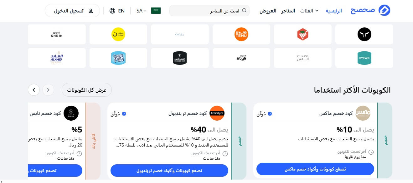 كوبونات صحصح